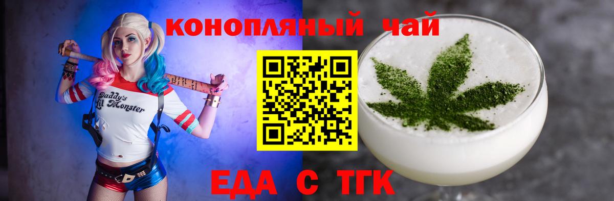 Видное  Cannafood марихуана  Вход с VPN 