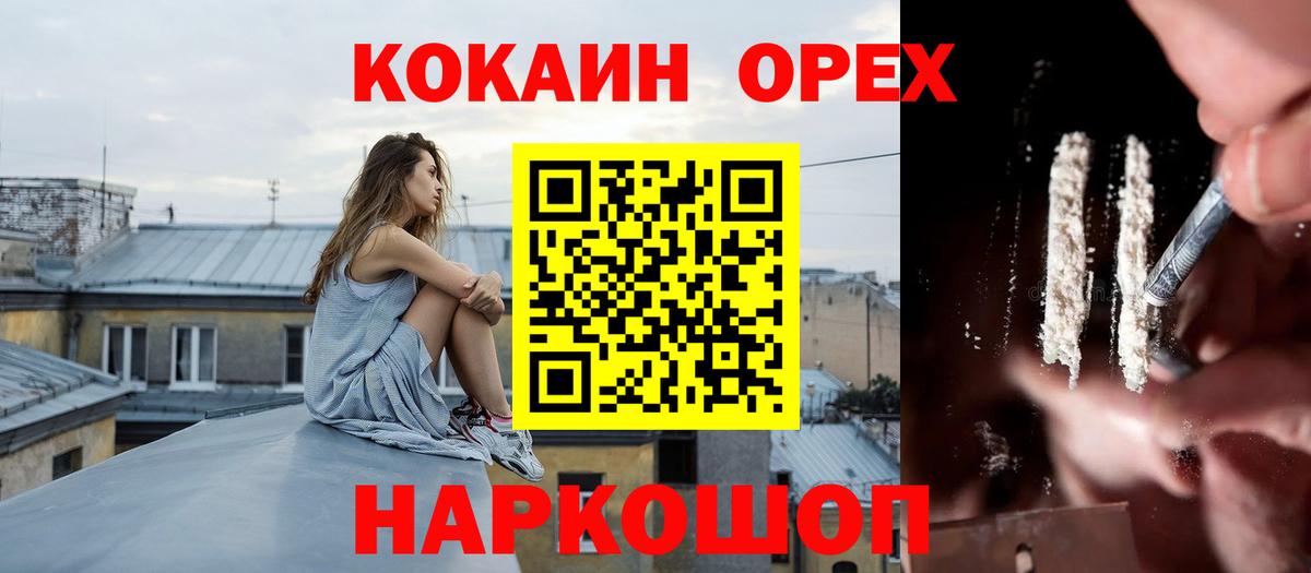 Кокаин Fish Scale Видное