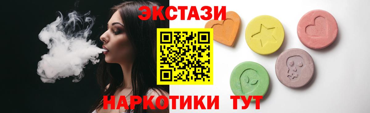 сколько стоит  Вход с VPN  Видное  ЭКСТАЗИ Дубай 