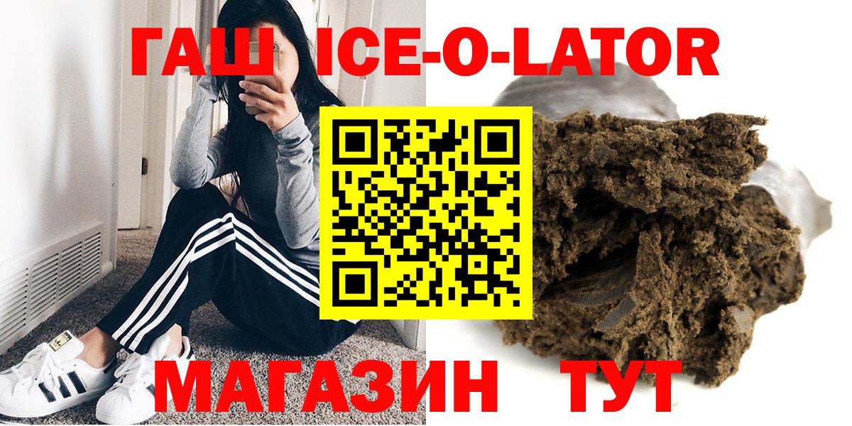 Видное  ГАШ  Вход с VPN  Гашиш Cannabis  ГАШ hashish 