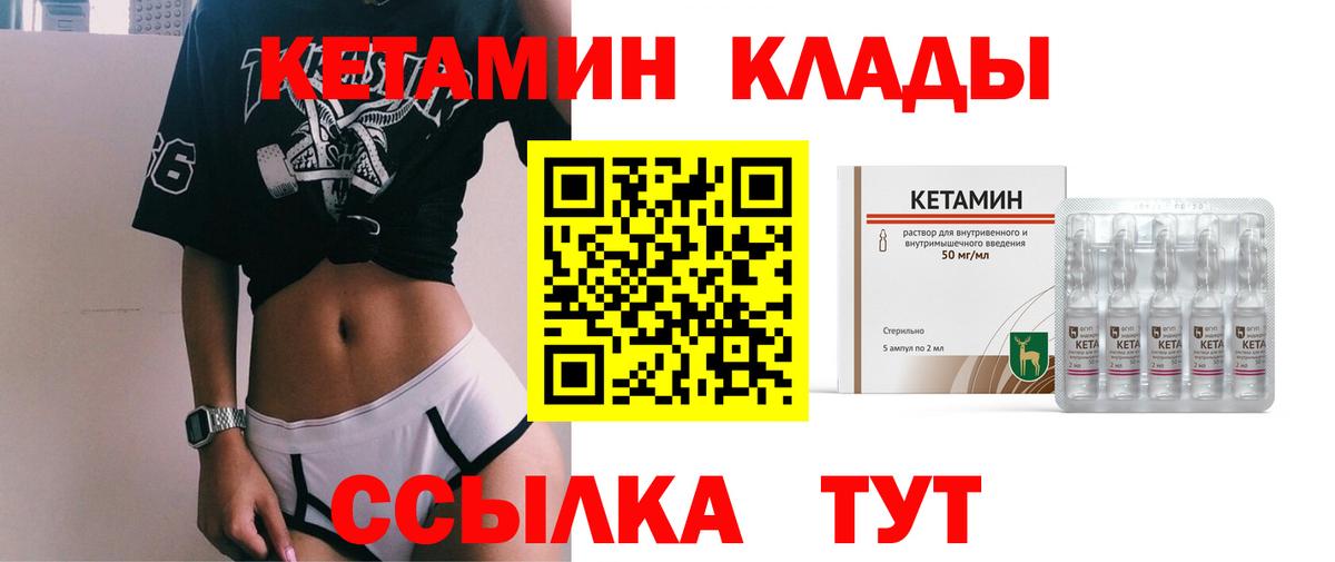КЕТАМИН ketamine  Вход с VPN  Видное  Кетамин VHQ 