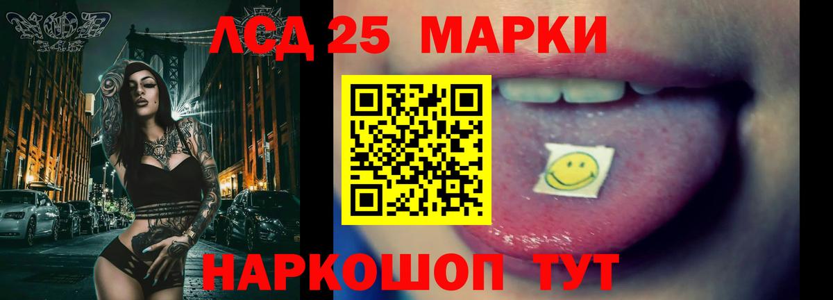 Лсд 25 экстази ecstasy Видное