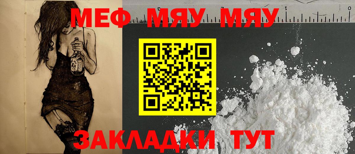 Видное  МЯУ-МЯУ  Вход с VPN  МЕФ  Мефедрон кристаллы  Меф кристаллы 