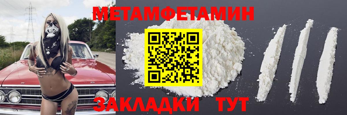 Метамфетамин винт Видное