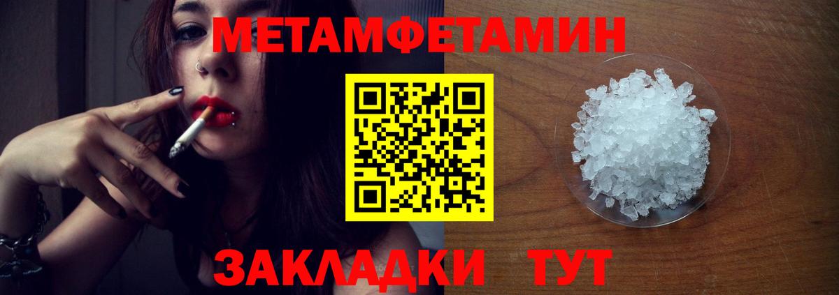 Первитин Methamphetamine  Первитин Methamphetamine  Первитин  Вход с VPN  Видное 