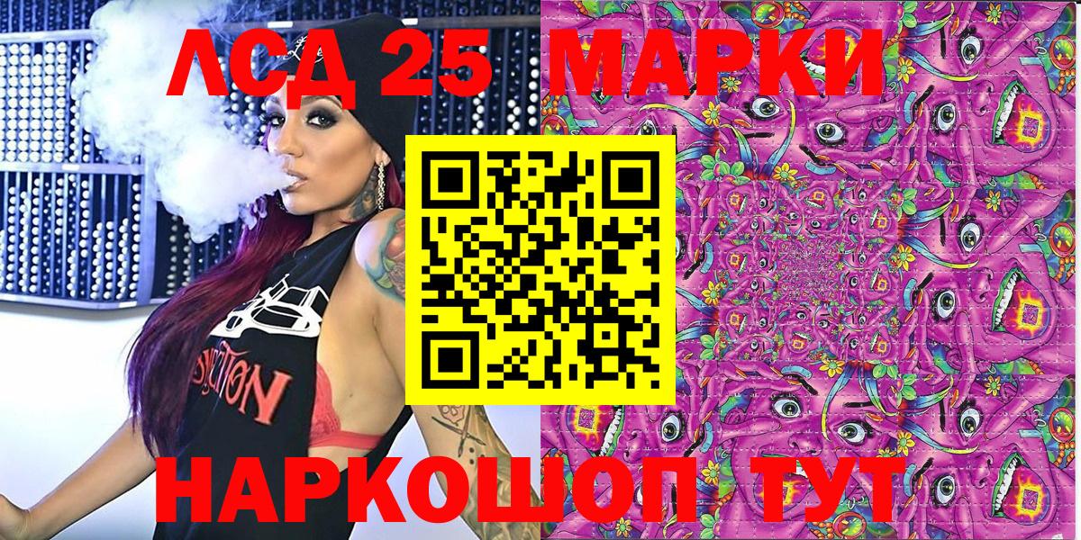 Наркотические марки 1500мкг  Вход с VPN  Видное 