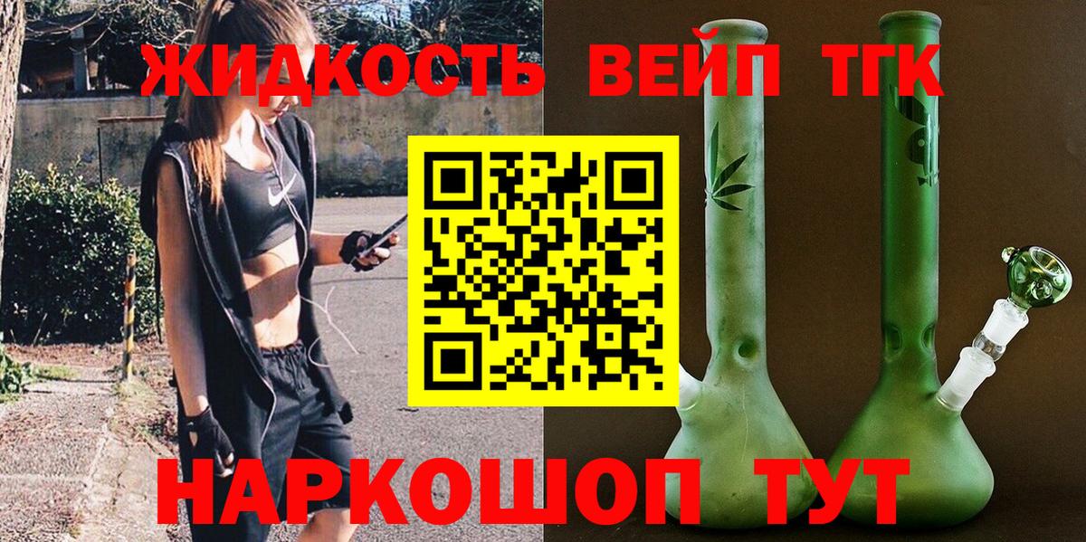 Дистиллят ТГК THC oil  Вход с VPN  закладка  Видное 