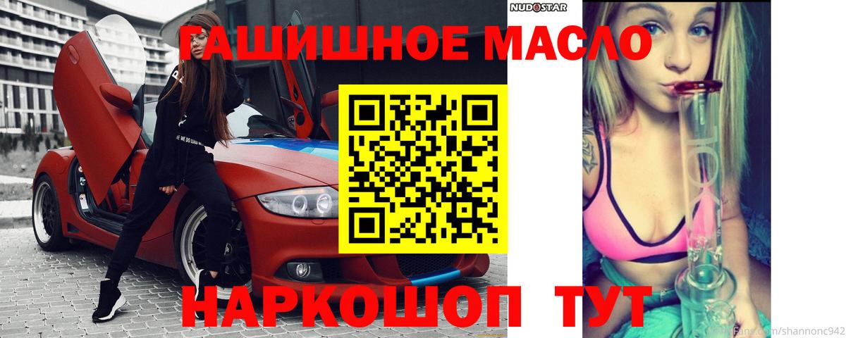 ТГК жижа Видное