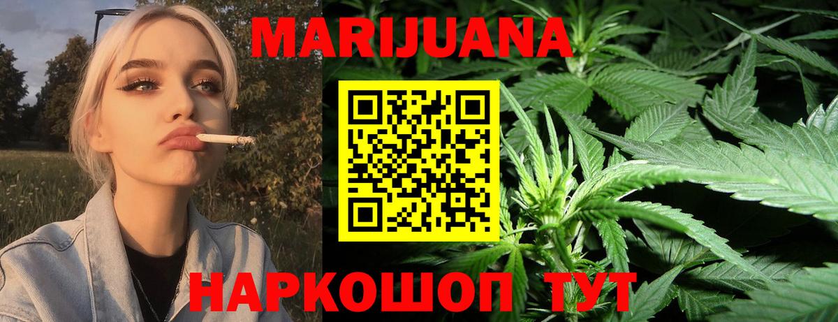 Шишки марихуана ГИДРОПОН Видное